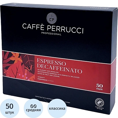 Кофе в капсулах Caffe Perrucci Espresso Decaffeinato (Nespresso Pro)50шт/уп