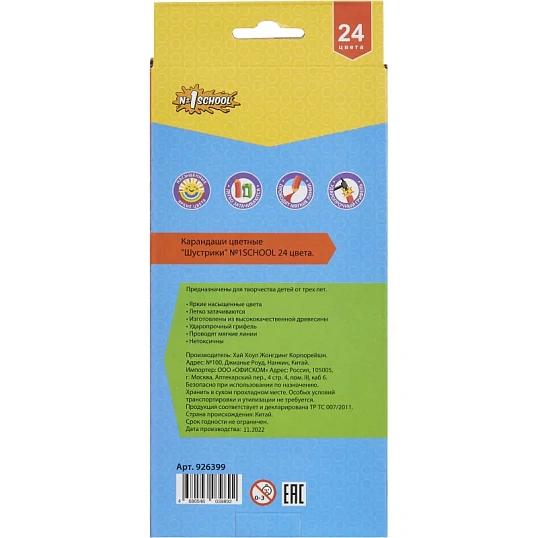 Карандаши цветные 24 цв 6-гран №1School Шустрики