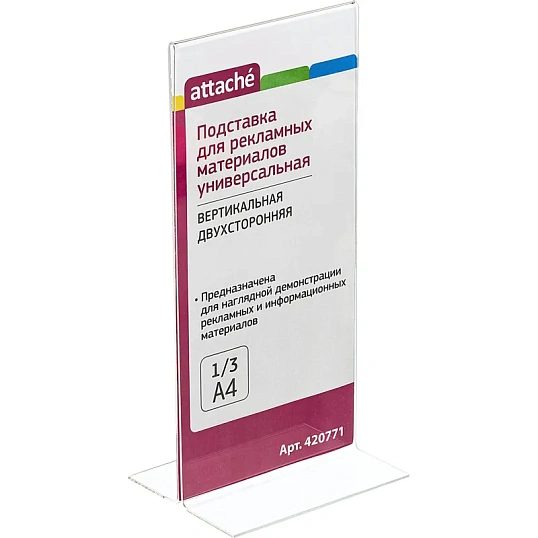 Подставка настольная Attache 100х210х70 вертикальн