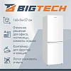 Холодильник BigTech FD245DRW, двухкамерный