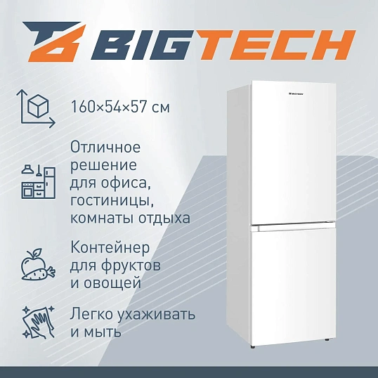 Холодильник BigTech FD245DRW, двухкамерный