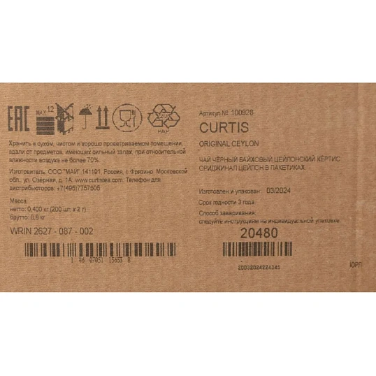 Чай Curtis Original Ceylon Tea черный 2гx200 сашет 16588