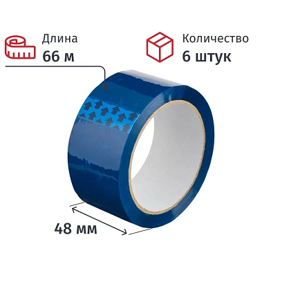 Клейкая лента 48ммх66мх45мкм синяя, 6 шт/уп