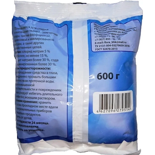 Сода кальцинированная 600 гр пэт