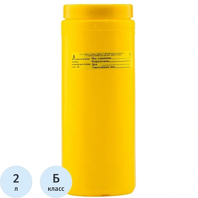 Емкость-контейнер д/сбора ост.инстр.с иглосъем.Б Жел.2л.фикс,35шт/уп,ОЛДАНС