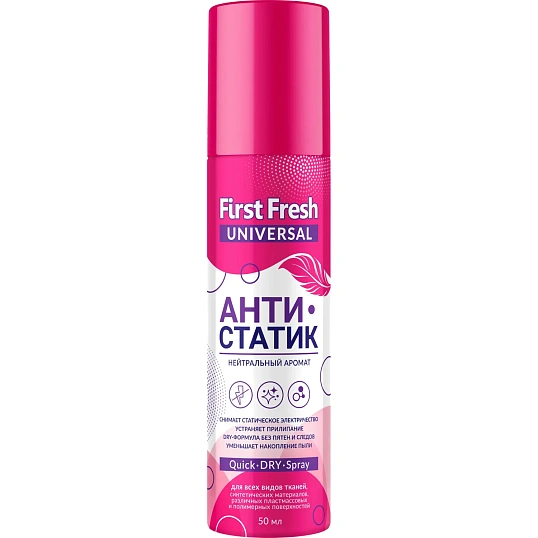 Антистатик First Fresh 50 мл