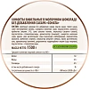 Конфеты вафельные Победа Вкуса Соната в молоч шок без сахара 1,5кг/уп