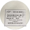 Фильтр обеззоленный Белая лента d 90 мм (100 шт/уп)