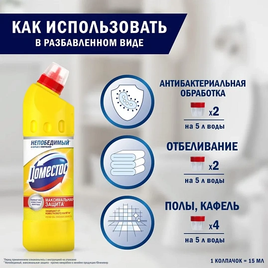 Средство для сантехники Доместос универсальное Лимонная свежесть 500 мл