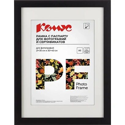 Рамка с паспарту А3 30x40 см Комус/ATTACHE МДФ багет 18мм черная