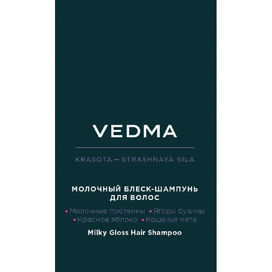 Шампунь для волос Молочный  блеск VEDMA by ESTEL  1000 мл VED/S1