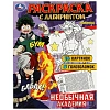 Раскраска с лабиринтом микс 195х255 16стр 14шт/уп, в ас-те