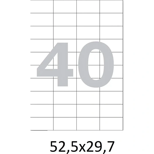 Этикетки самоклеящиеся  52,5х29,7мм / 40 шт. на листе А4 (100л./уп)