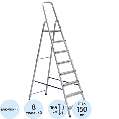 Стремянка Алюмет алюминиевая 8 ст. Ам708