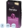 Кофе в капсулах Jardin Andante, 10x5г, 1353-10