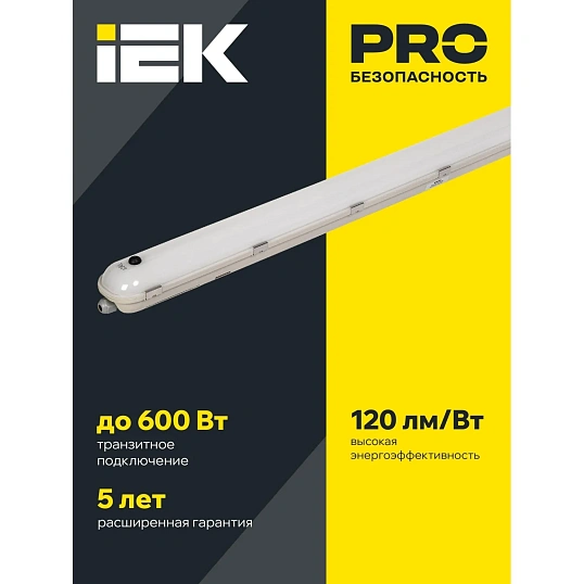 Светильник ДСП 1425А 40Вт 1ч 4000К IP65  IEK LDSP6-1425A-1-40-4000-K01