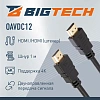Кабель Bigtech (OAVDC12) HDMI 4K 2.0 M/M, 1 м, чер