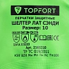 Перчатки TOPFORT КЩС МБС нейл. с дв. Лат. Обл. Шелдер Лат Сэнди р. 10