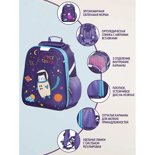 Ранец Комус Класс Кот-космонавт, меняет цвет, 2 отд., эргоном. спинка