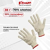 Перчатки защитные трикотажн КОМУС б/ПВХ 38г 13кл руч.оверл бел р.9(5пар/уп)