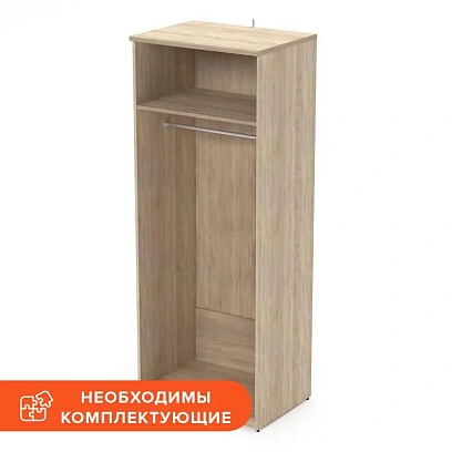 Гардероб Easy One каркас 908843 дуб сонома (091) Г580