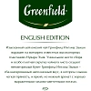 Чай Greenfield English Edition черный фольгир.100пак/уп