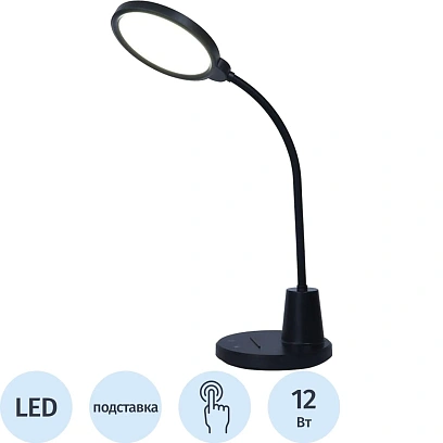 Светильник настольный СТАРТ CT91, 12Вт/500Лм/3000-6000K/USB/регул.ярк./черн