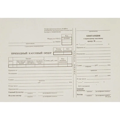 Бланк Приходный кассовый ордер (кн100л.),газетн.бум.20кн/уп