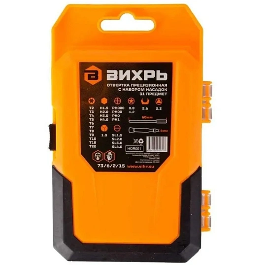 Отвертка прецизионная с набором насадок, 31 предмет в кейсе Вихрь 73/6/2/15