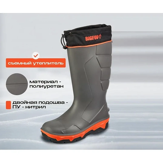 Сапоги полиуретановые зимние, на подошве из каучука BIGFOOT,  р.42/270