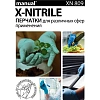 Перчатки мед.смотров. нитрил.,нестер., зеленый ,MANUAL XN 809 (S) 25пар,ПС