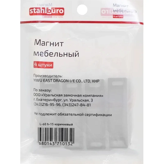 Накладка УЗК_магнит мебельный StahlBuro 60х15 (15937) компл-4шт коричневый