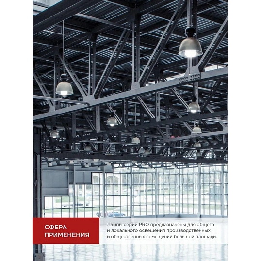 Лампа светодиодная LED-HP-PRO 60Вт 230В E27 с адаптером Е40 6500К