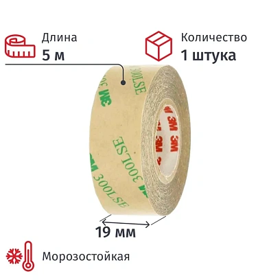Клейкая лента двусторонняя 3М с высокой адгезией, прозрачная 19 мм х 5 м