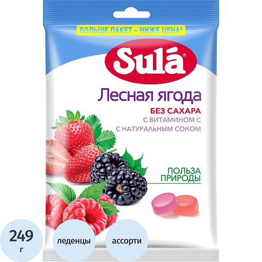 Леденцы Зула Лесная Ягода пакет 249г