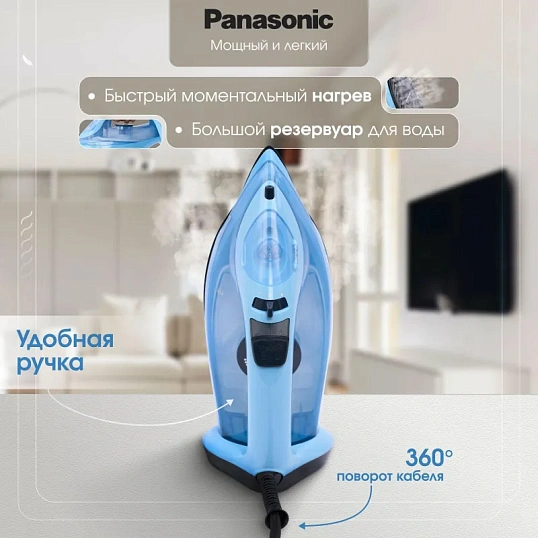 Утюг Panasonic NI-M343VTW,паровой, 2400вт, 300мл, синий