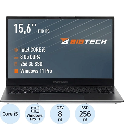 Ноутбук BigTech НЕ157 (HE157-I4A8W) I5-1235U/8Gb/256Gb SSD/15.6/RJ45/W11P