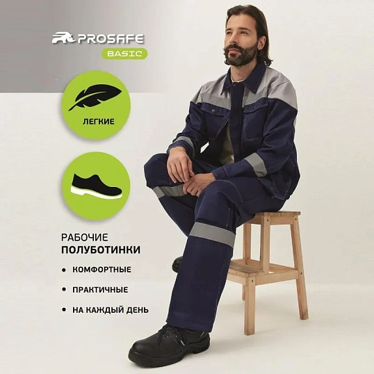 Полуботинки рабочие (мод.23) с мет/поднос (р.42)