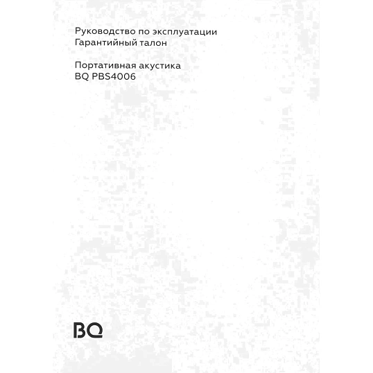 Акустическая система BQ PBS4006 Khaki