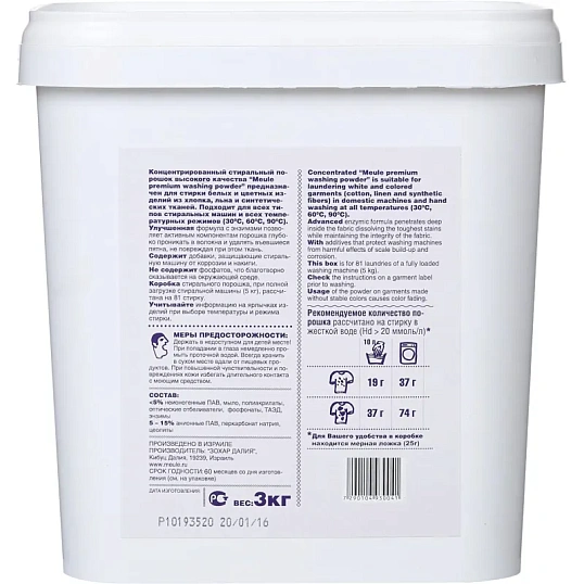 Порошок стиральный Meule конц. 3кг ведро