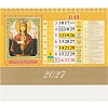 Календарь-домик настольный 2027 Православ.Что вкушать 1спир 200х140 0927011