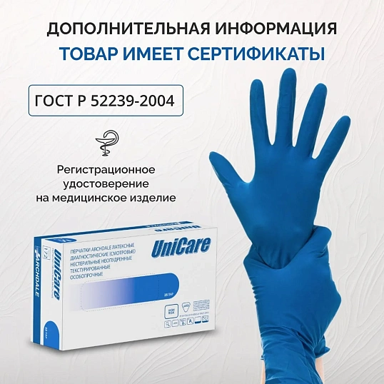 Перчатки латексные н/с, н/о UNICARE р.S (25пар/уп),ПС