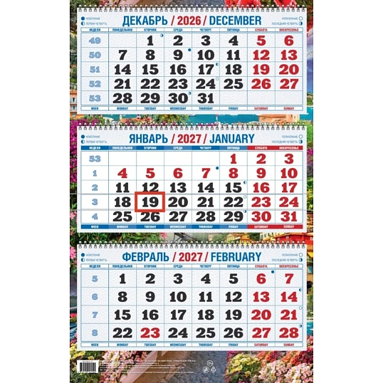 Календарь настенный 3-х блочный 2027 Приморский пейзаж 310х680 КБ05-27