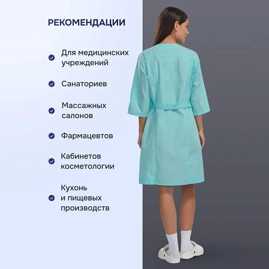 Халат для медицинского персонала жен. М20 ХЛ морская волна(р44-46) 158-164