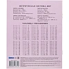 Тетрадь клетка 12 л. Магические единороги, ассорти, 12-4331