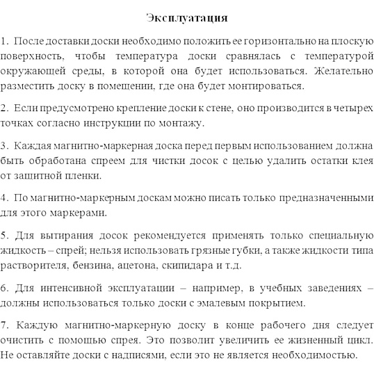 Доска магнитно-маркерная с линовкой Attache Line ПЛАНЕР 60х90 лак ал. рама