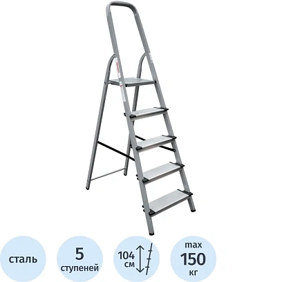 Стремянка ст./ал. Новая Высота NV 1137, 1х5 ступ. 130 мм 1137105