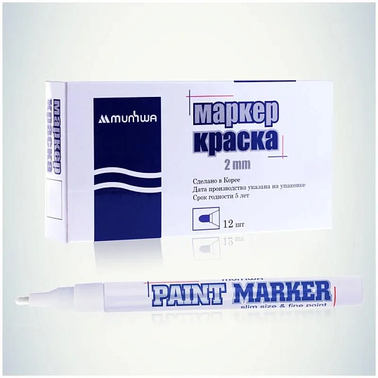 Маркер лаковый MunHwa 2 мм белый
