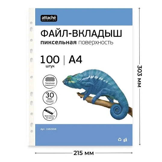 Файл-вкладыш А4, 30мкм, Attache Selection Pixel, рифленый, 100шт/уп