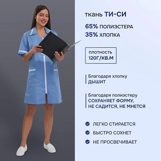 Халат для медицинского персонала м09-ХЛ серо-голуб (р.60-62) 158-164